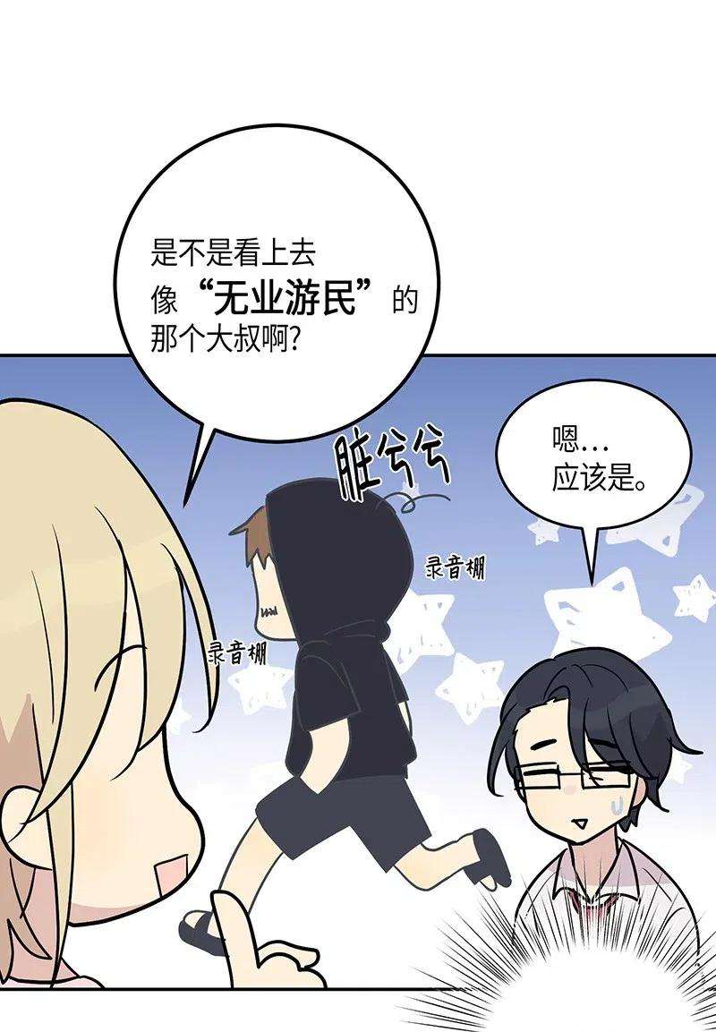 我的叔叔是超级巨星13 初次见面