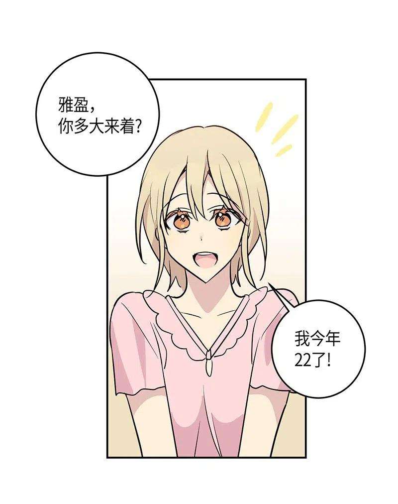 我的叔叔是超级巨星13 初次见面