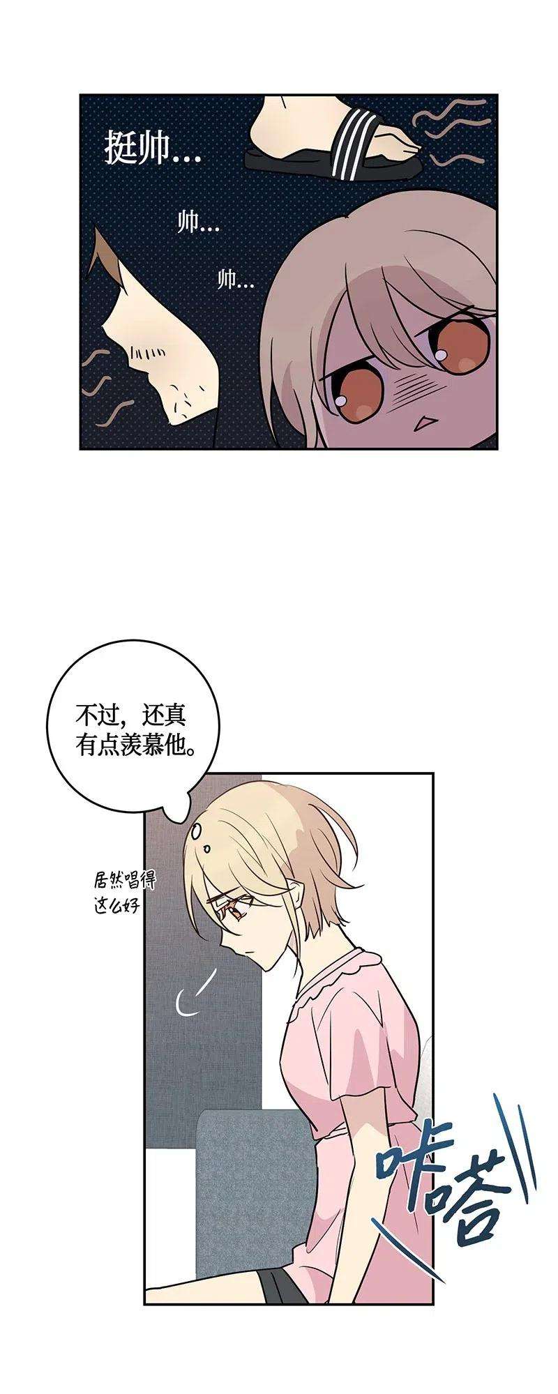 我的叔叔是超级巨星13 初次见面