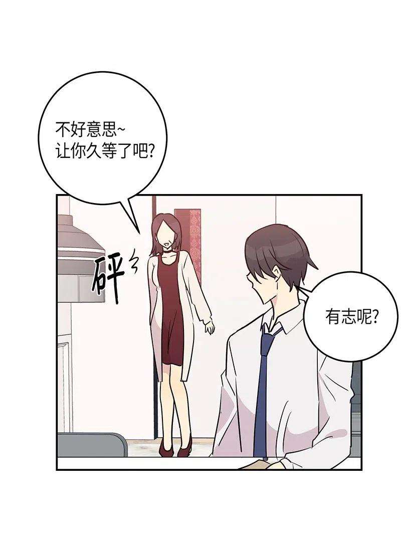 我的叔叔是超级巨星13 初次见面