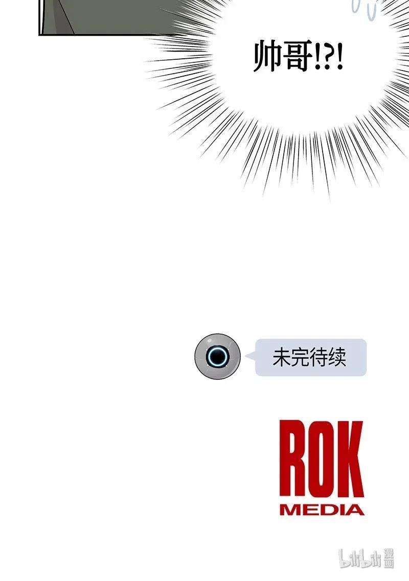 我的叔叔是超级巨星13 初次见面