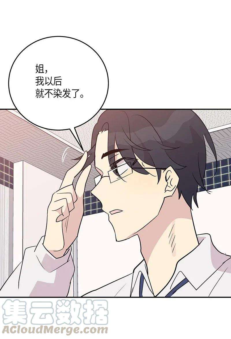 我的叔叔是超级巨星13 初次见面