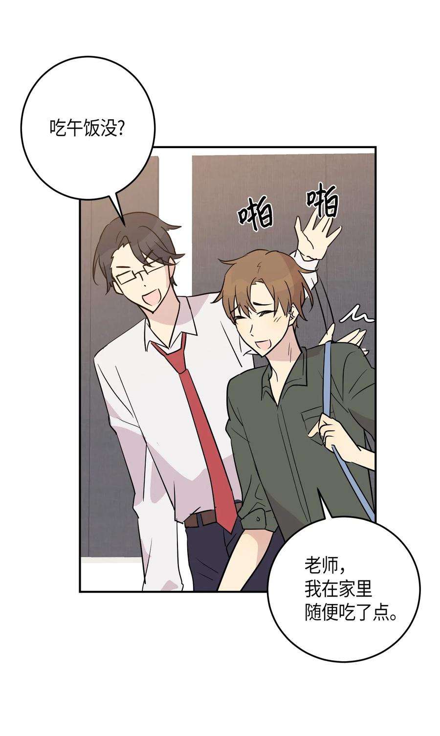 我的叔叔是超级巨星14 离别之歌