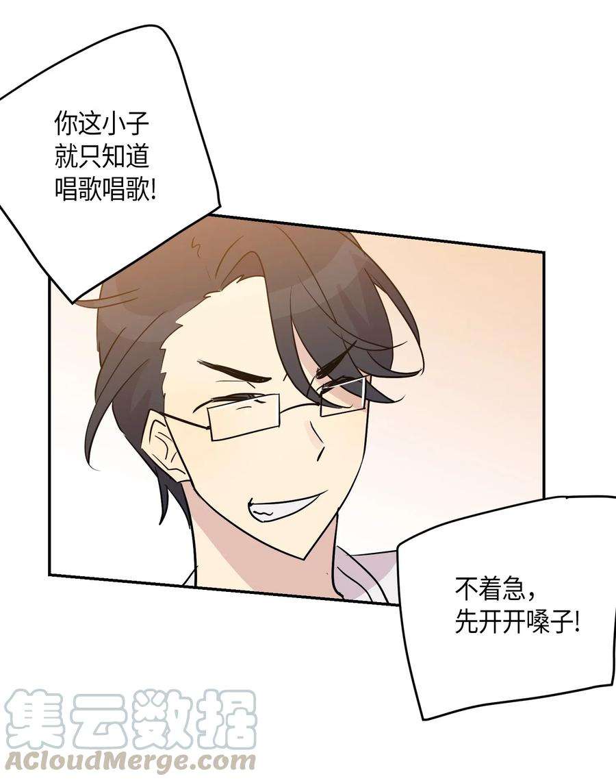 我的叔叔是超级巨星14 离别之歌