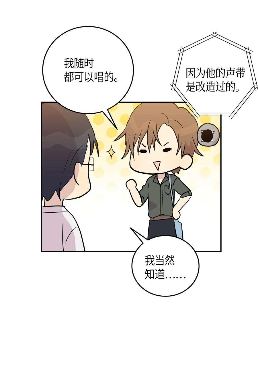 我的叔叔是超级巨星14 离别之歌