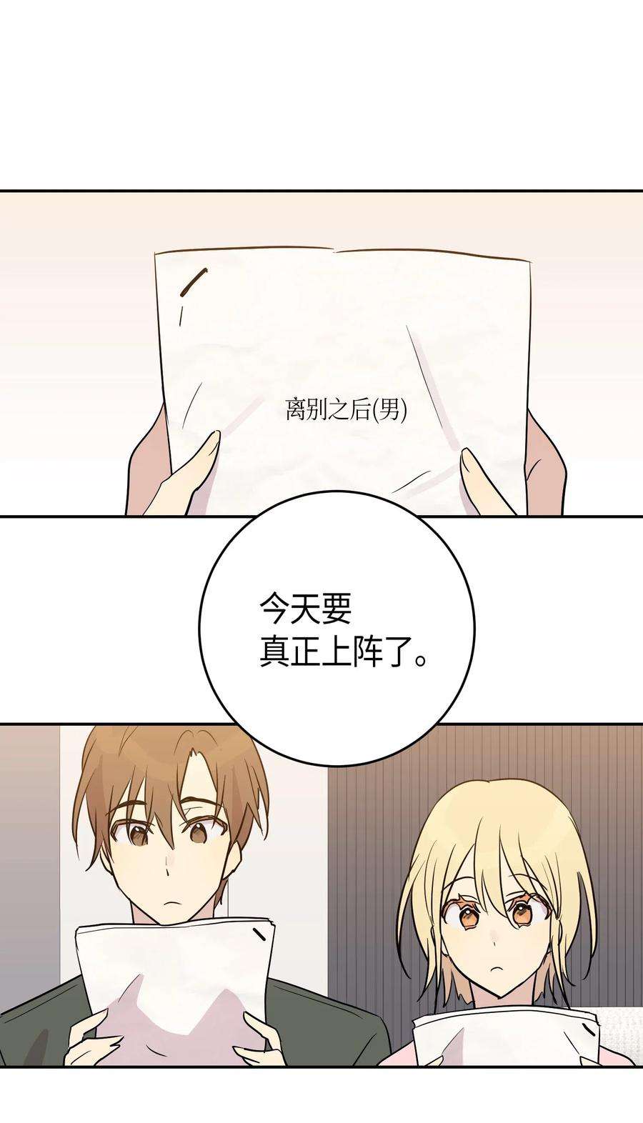 我的叔叔是超级巨星14 离别之歌