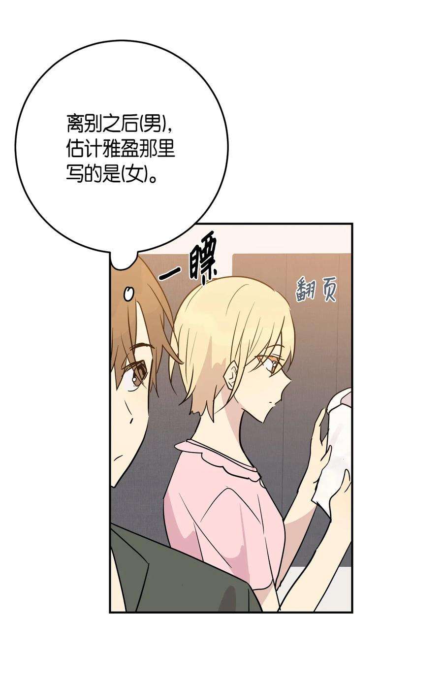 我的叔叔是超级巨星14 离别之歌