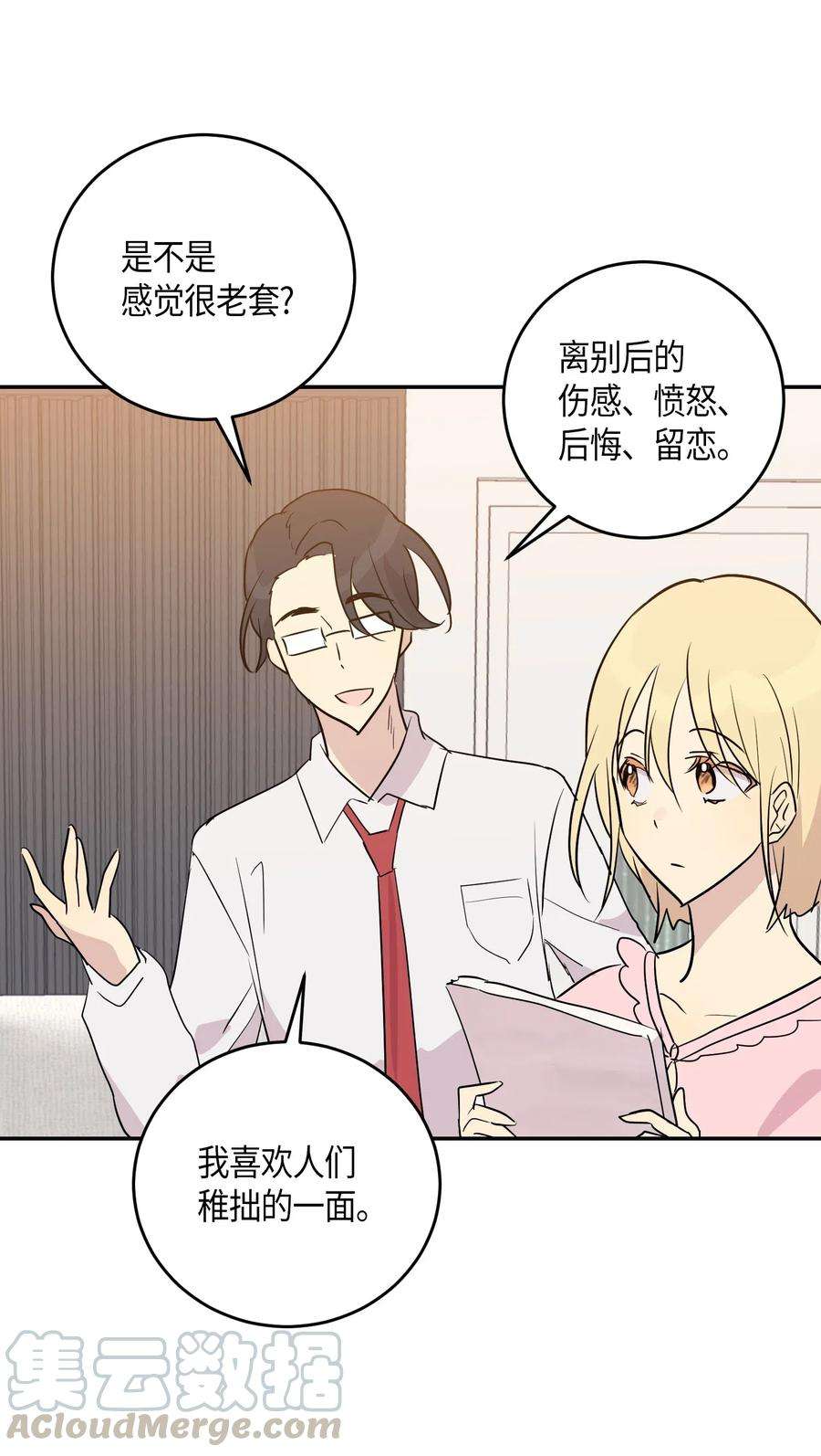 我的叔叔是超级巨星14 离别之歌