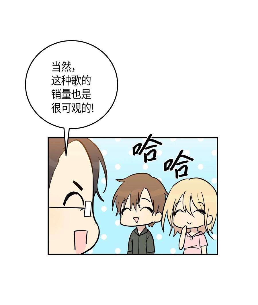 我的叔叔是超级巨星14 离别之歌