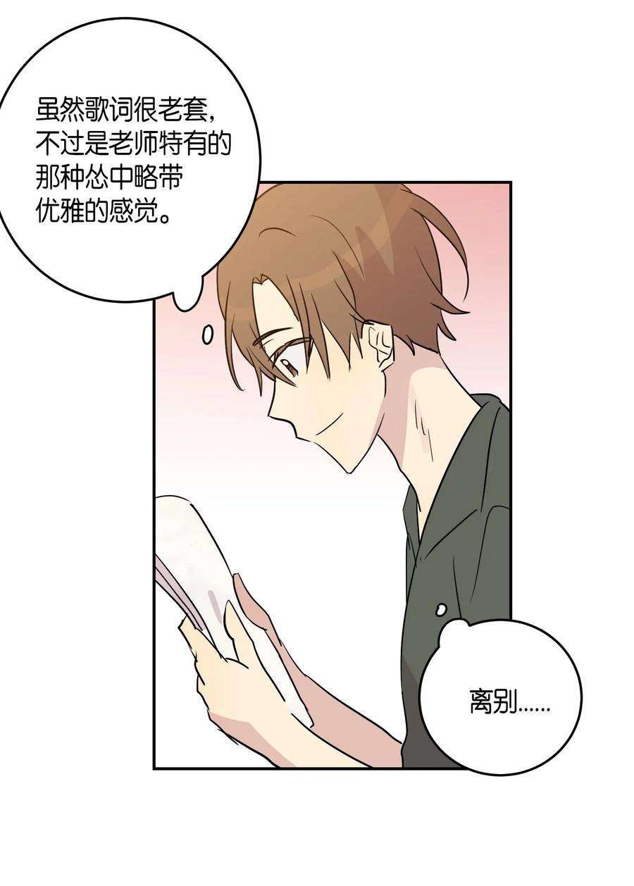 我的叔叔是超级巨星14 离别之歌