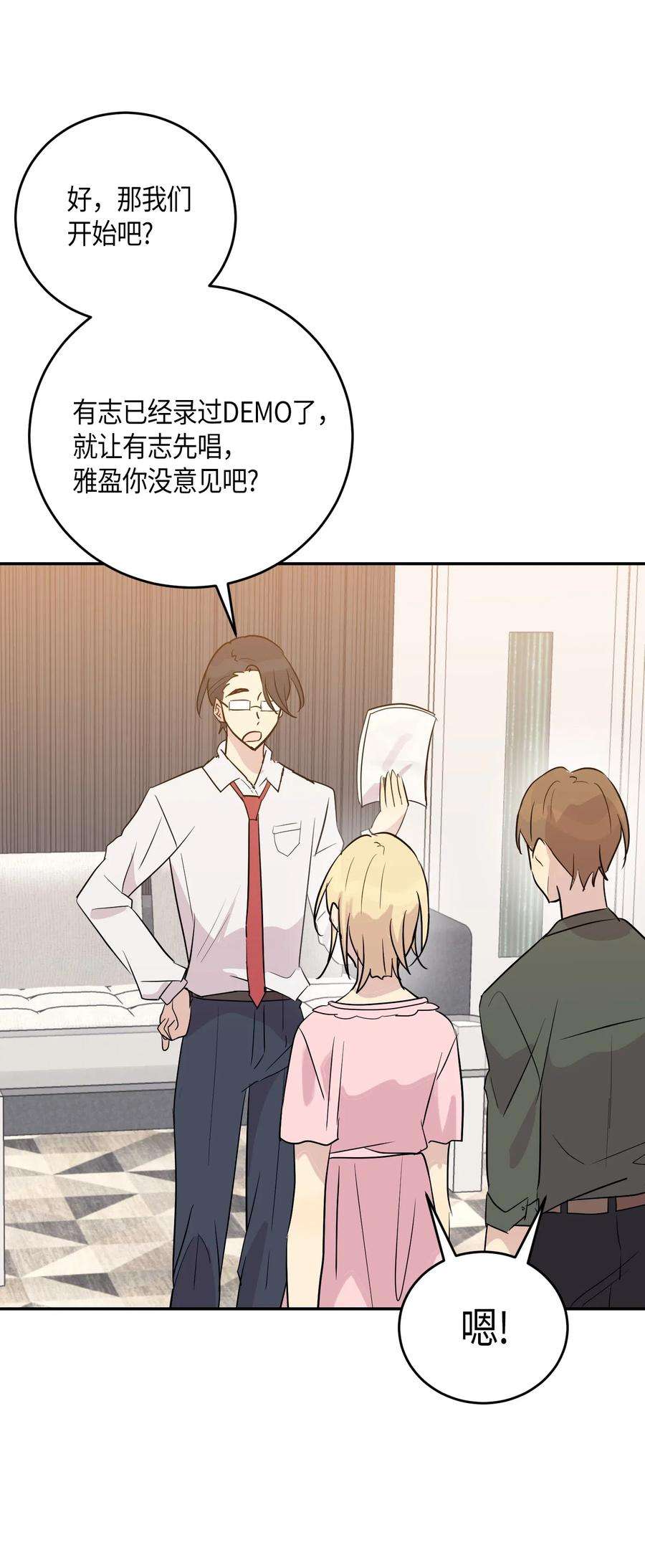 我的叔叔是超级巨星14 离别之歌