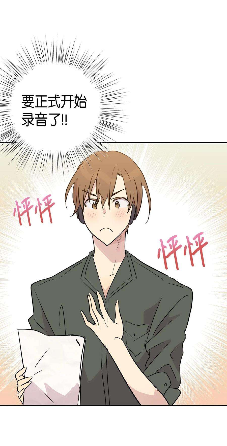 我的叔叔是超级巨星14 离别之歌