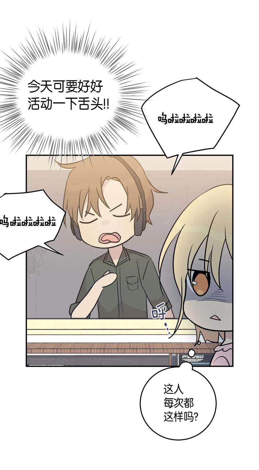 我的叔叔是超级巨星14 离别之歌