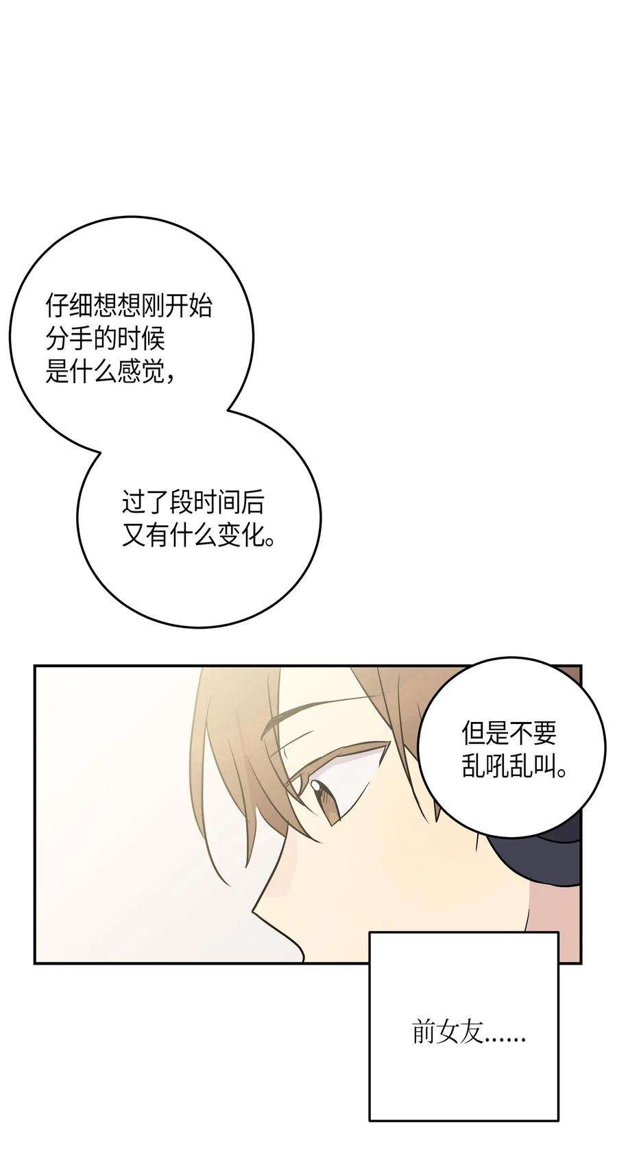 我的叔叔是超级巨星14 离别之歌