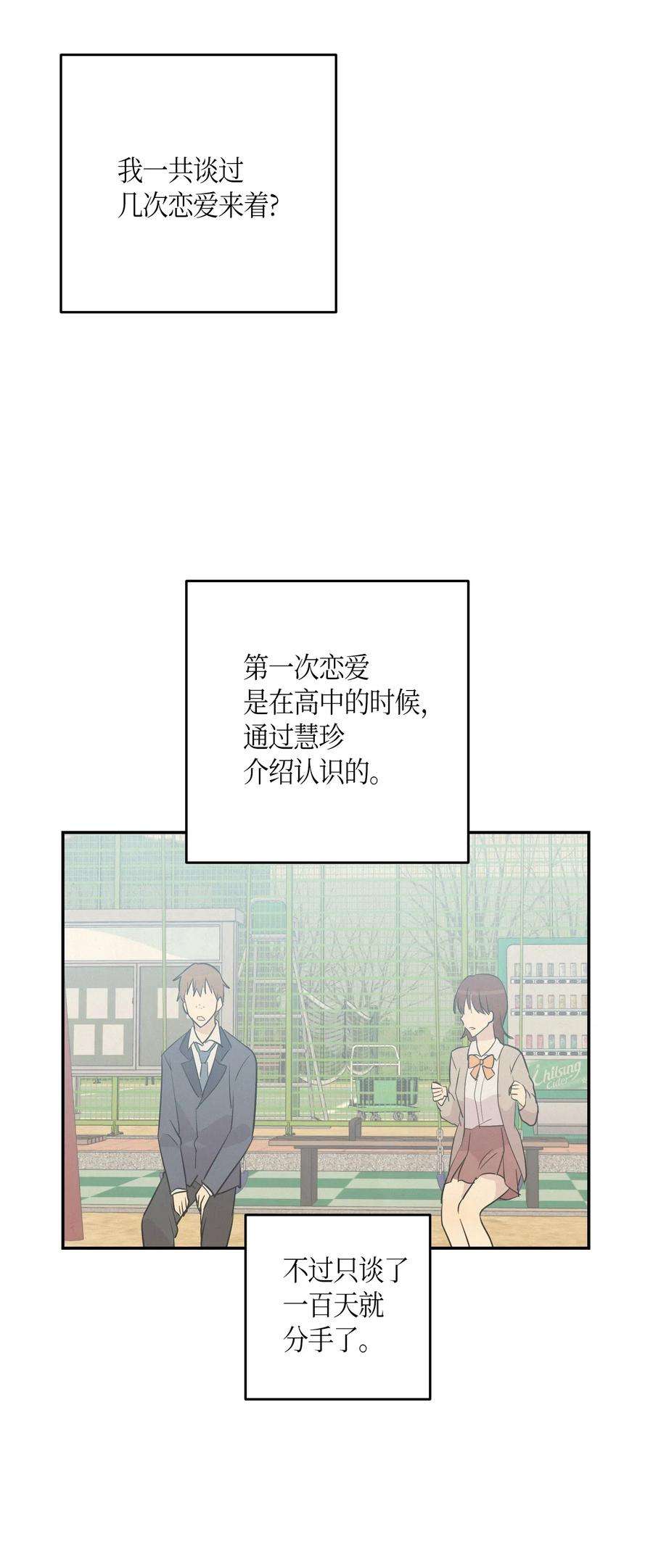 我的叔叔是超级巨星14 离别之歌