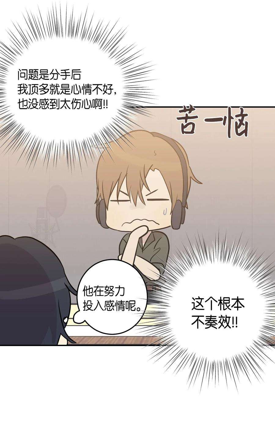 我的叔叔是超级巨星14 离别之歌