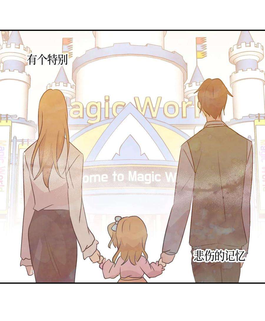 我的叔叔是超级巨星14 离别之歌