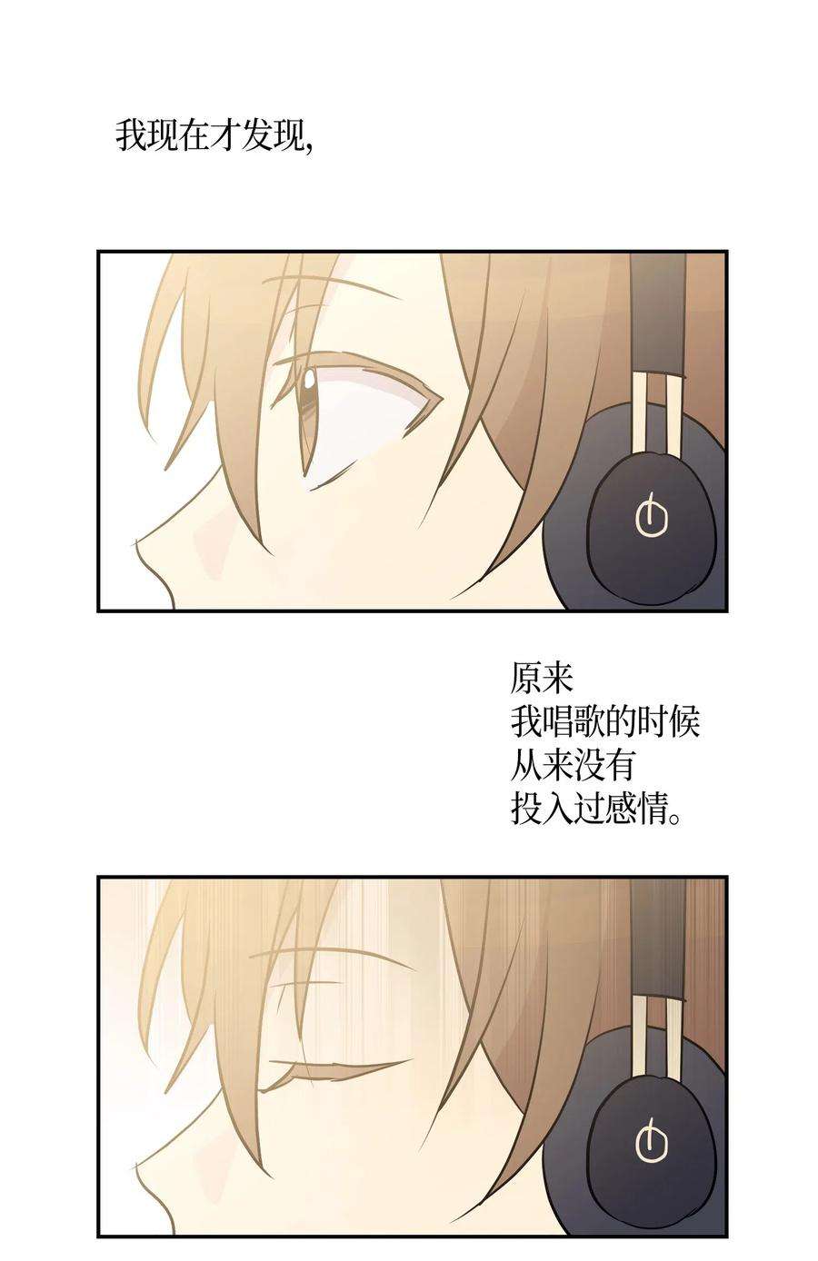 我的叔叔是超级巨星14 离别之歌