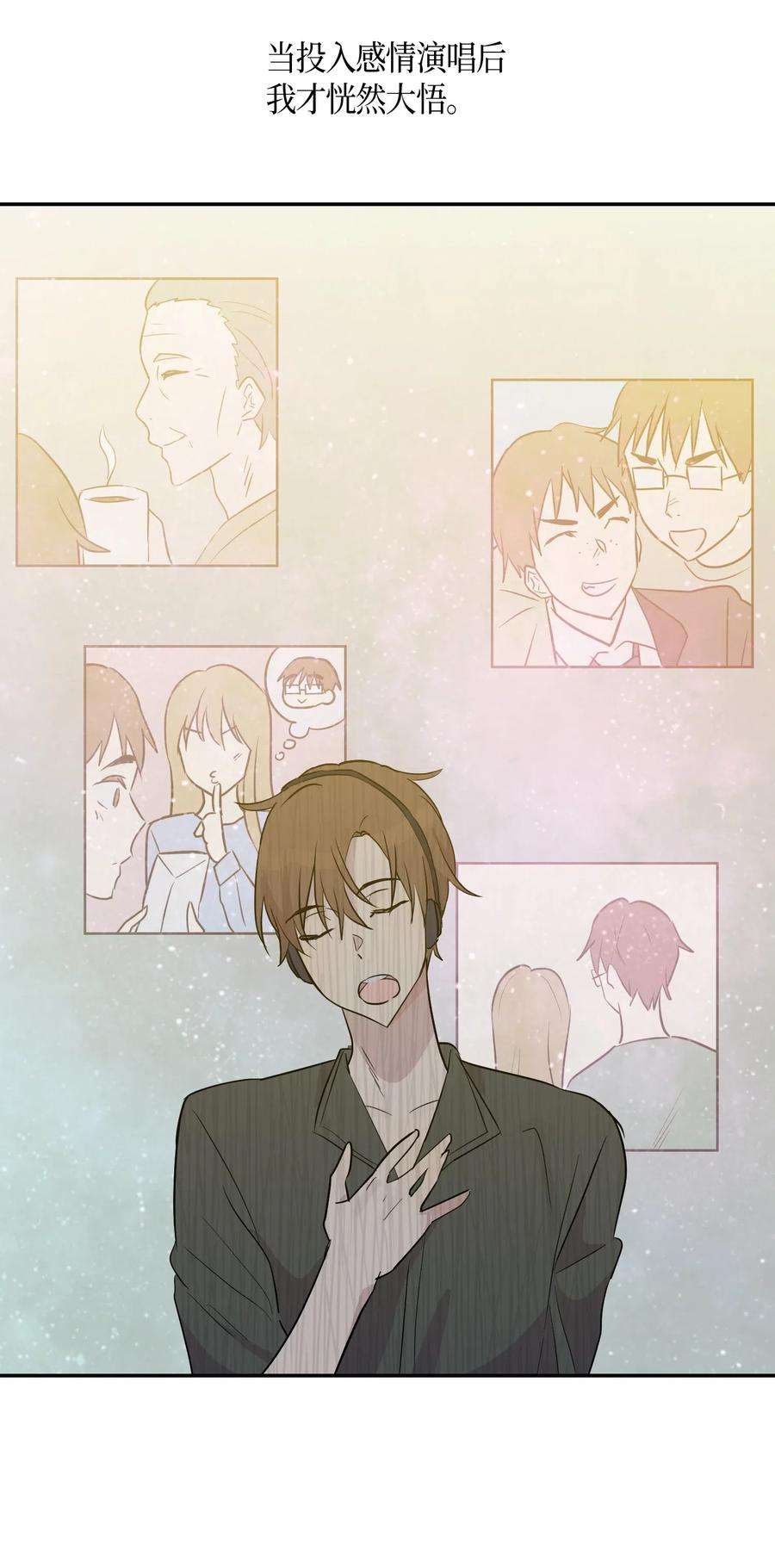 我的叔叔是超级巨星14 离别之歌