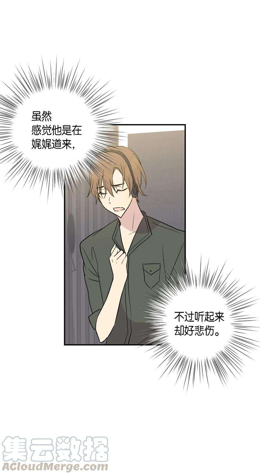 我的叔叔是超级巨星14 离别之歌