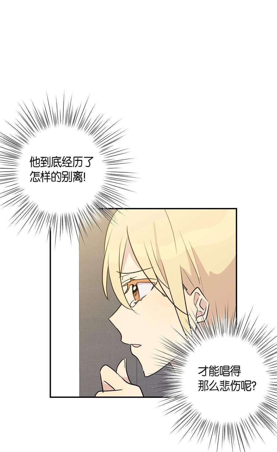 我的叔叔是超级巨星14 离别之歌