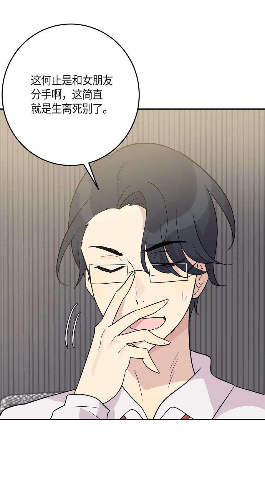 我的叔叔是超级巨星14 离别之歌