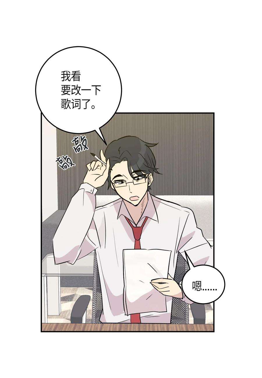 我的叔叔是超级巨星14 离别之歌