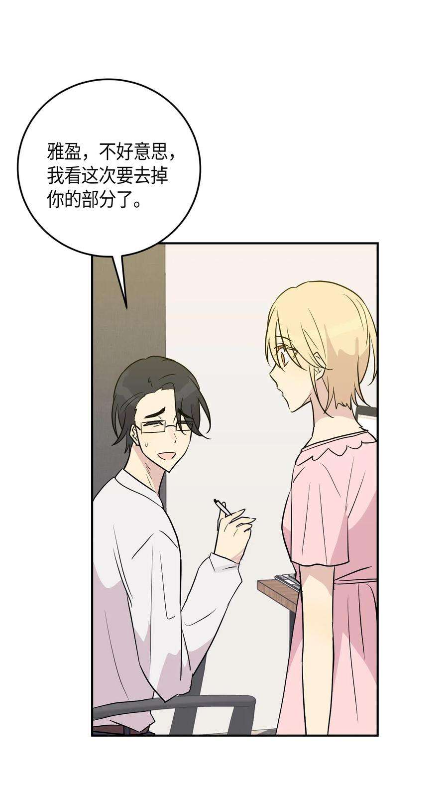 我的叔叔是超级巨星14 离别之歌