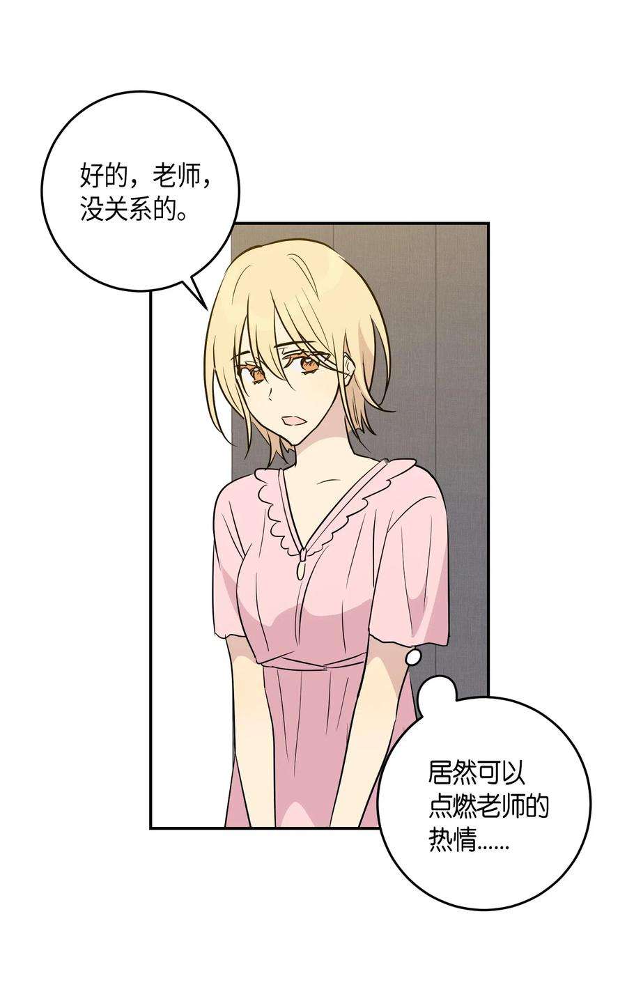 我的叔叔是超级巨星14 离别之歌