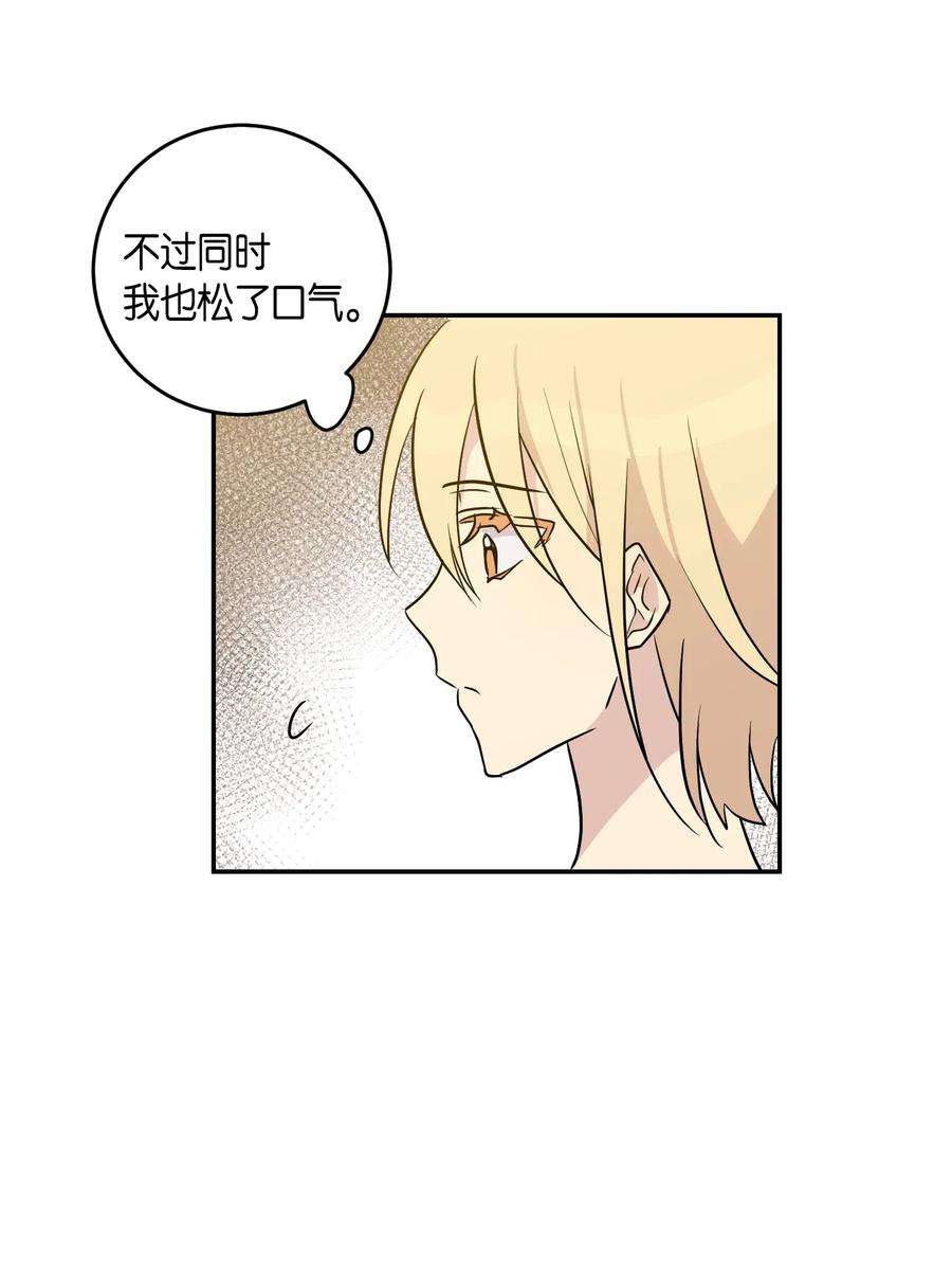 我的叔叔是超级巨星14 离别之歌