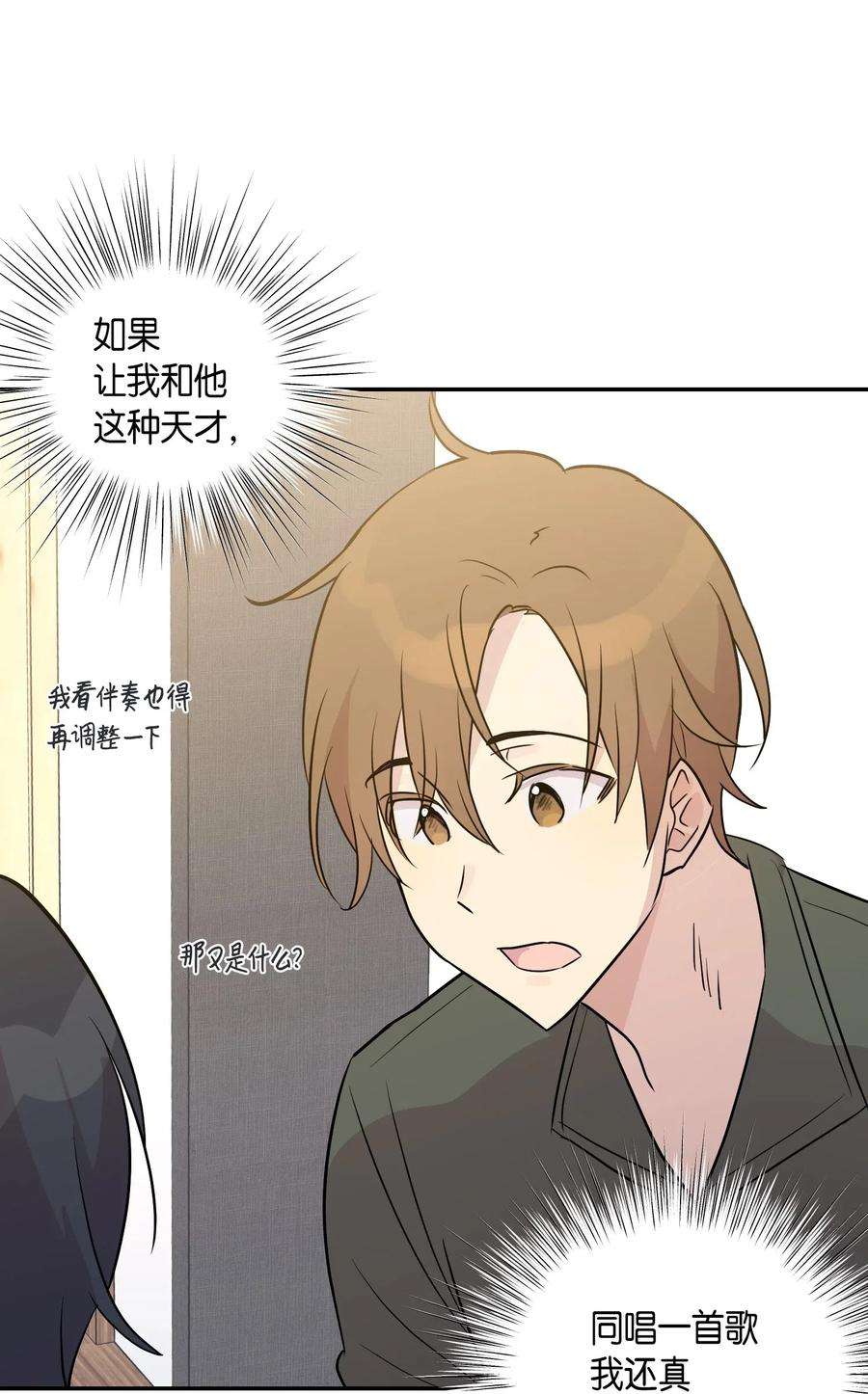 我的叔叔是超级巨星14 离别之歌