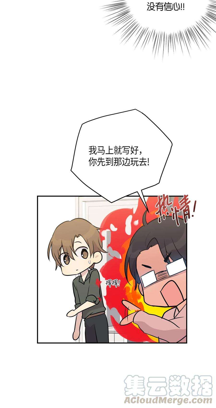 我的叔叔是超级巨星14 离别之歌