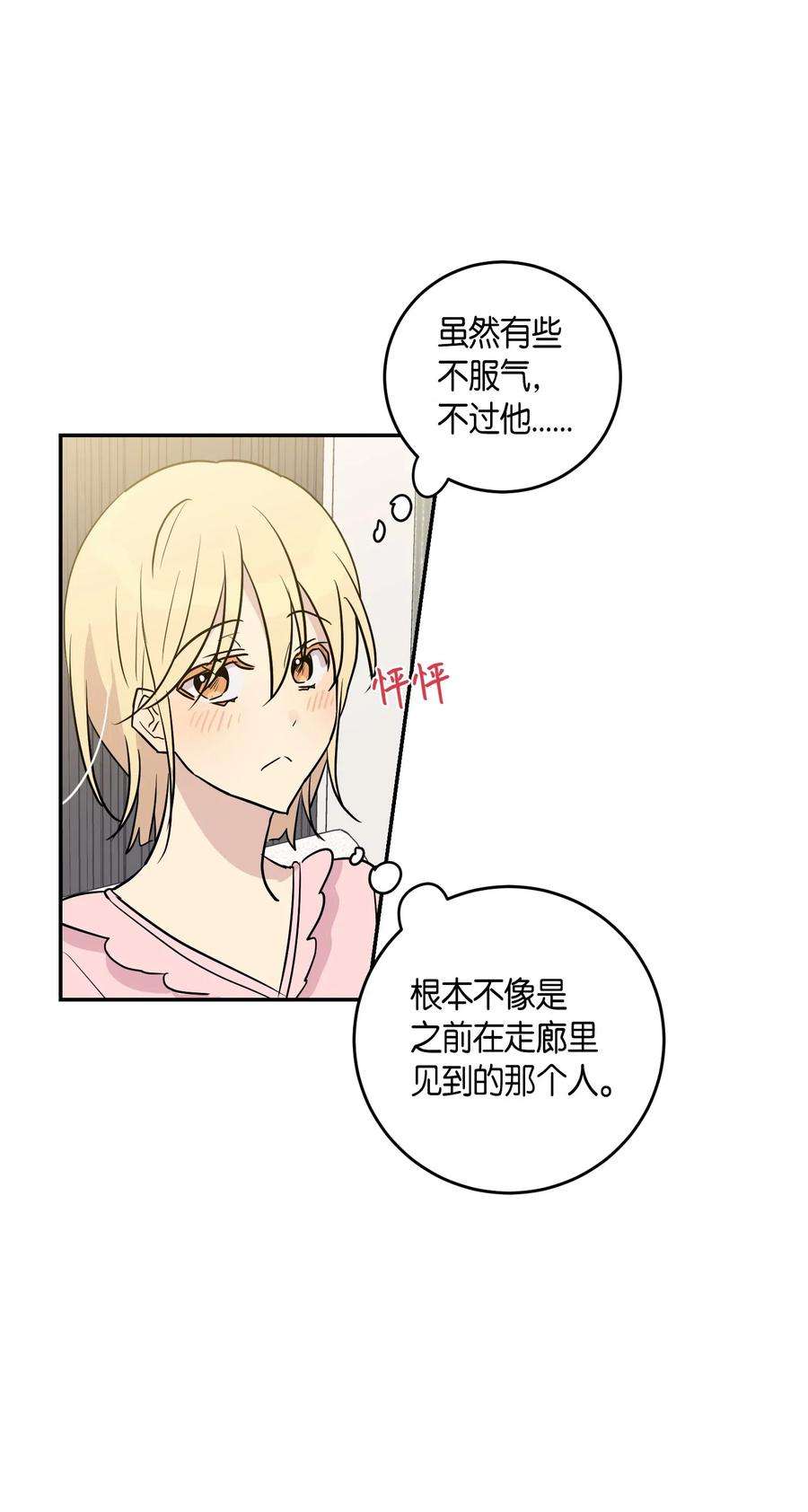 我的叔叔是超级巨星14 离别之歌