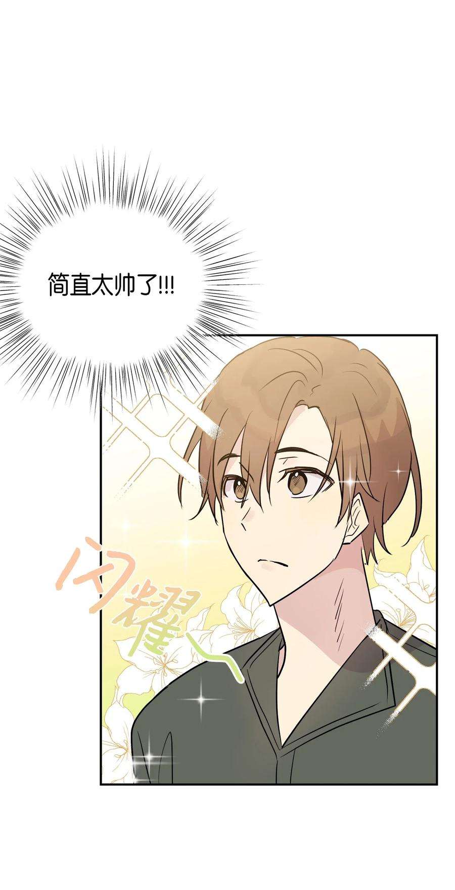 我的叔叔是超级巨星14 离别之歌