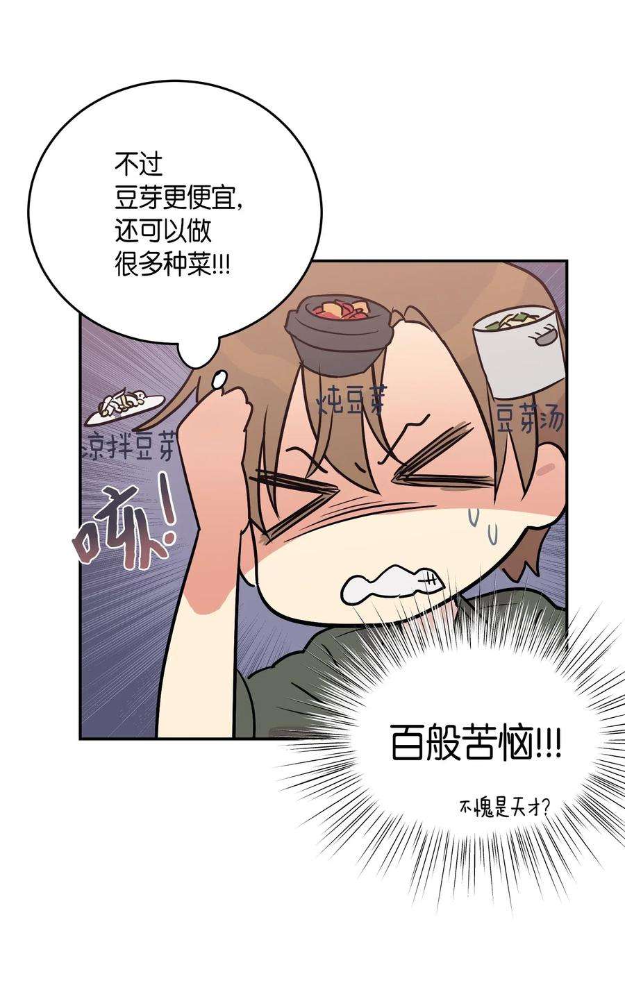 我的叔叔是超级巨星14 离别之歌