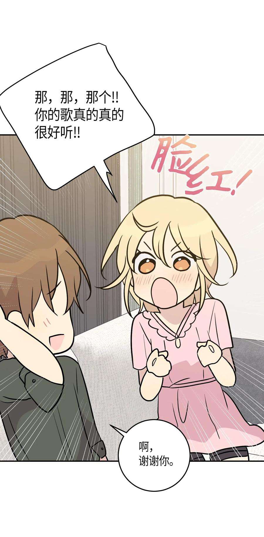 我的叔叔是超级巨星14 离别之歌