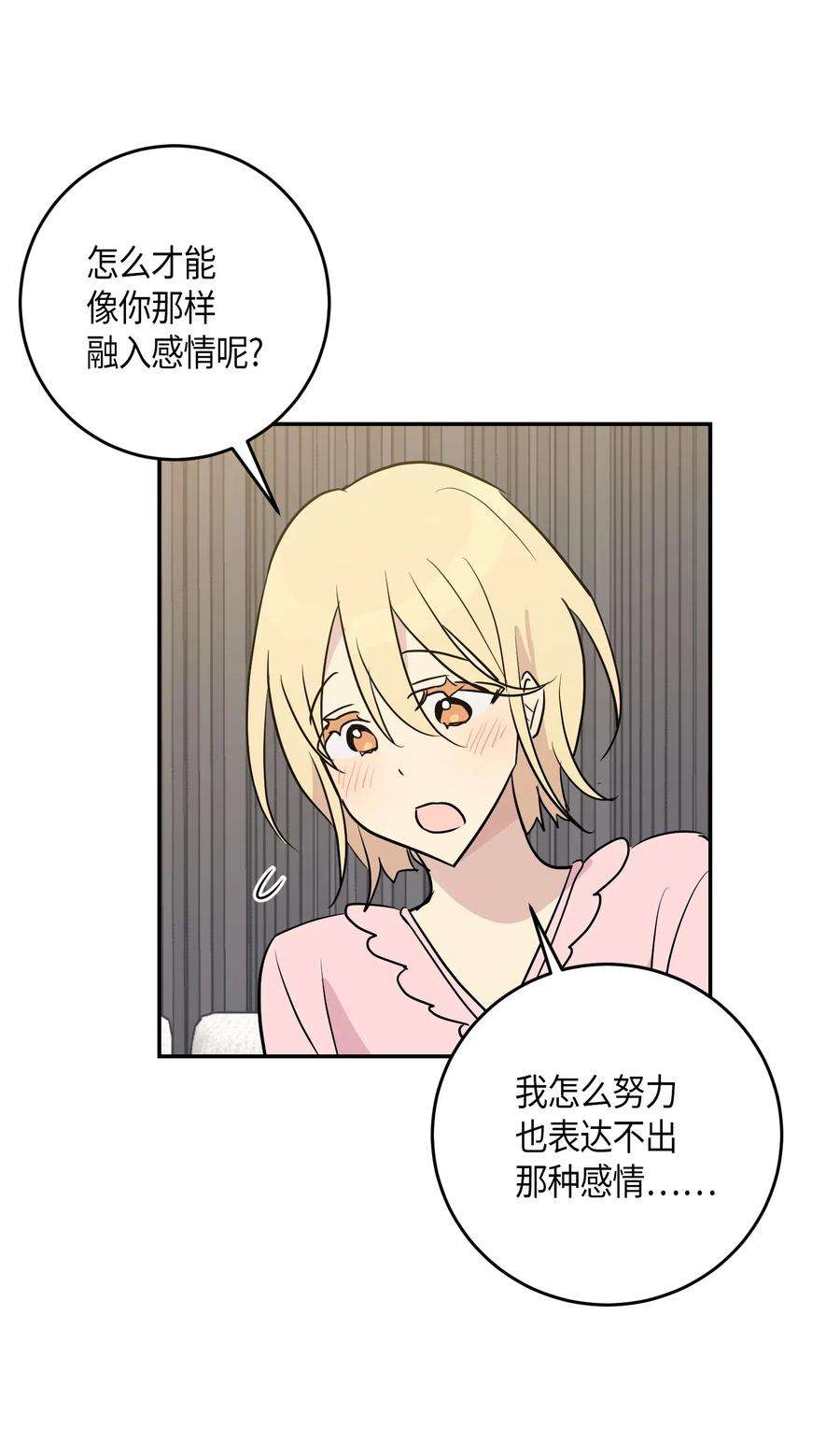 我的叔叔是超级巨星14 离别之歌