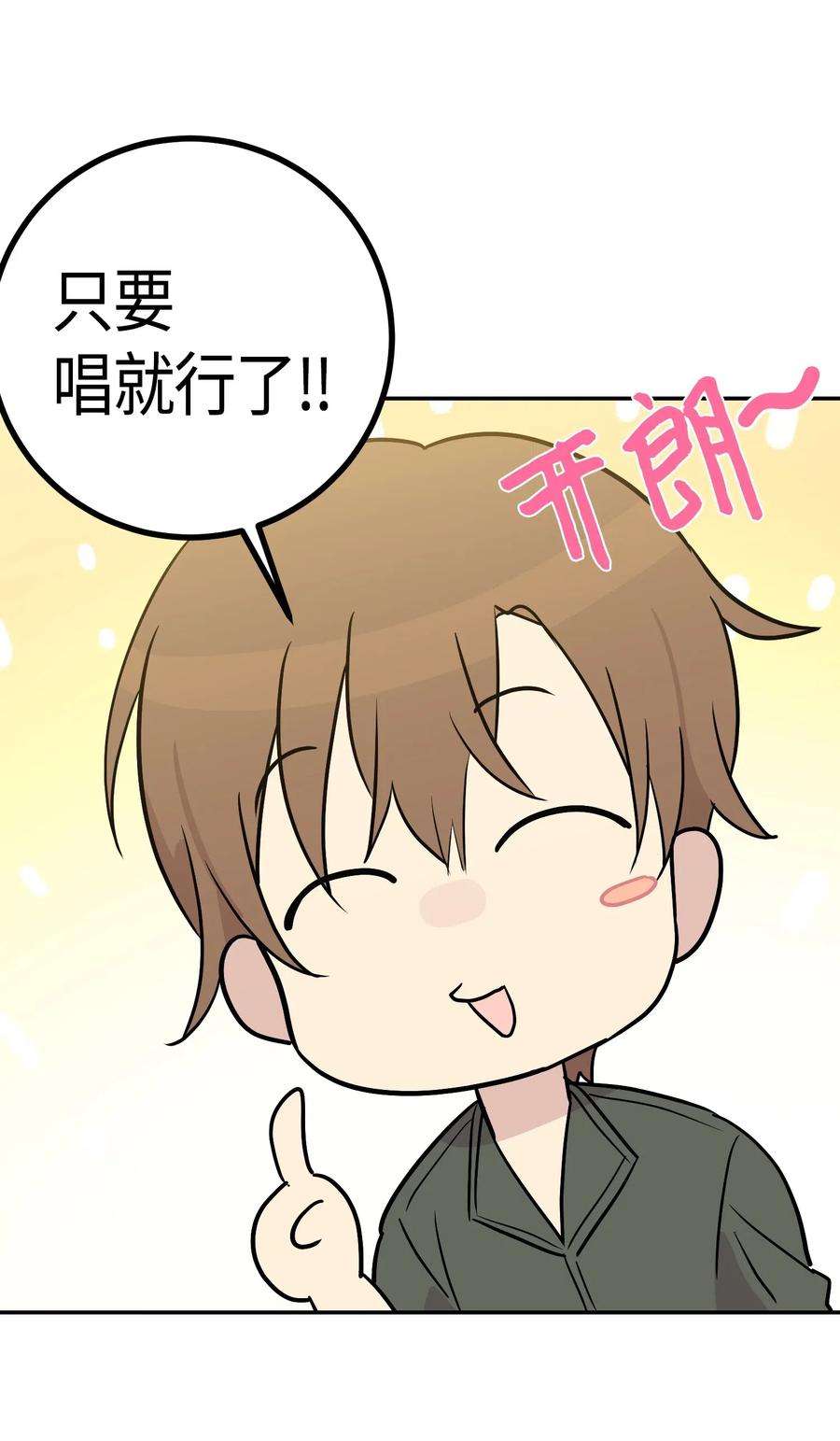 我的叔叔是超级巨星14 离别之歌