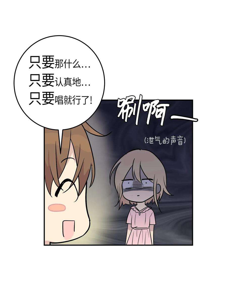 我的叔叔是超级巨星14 离别之歌