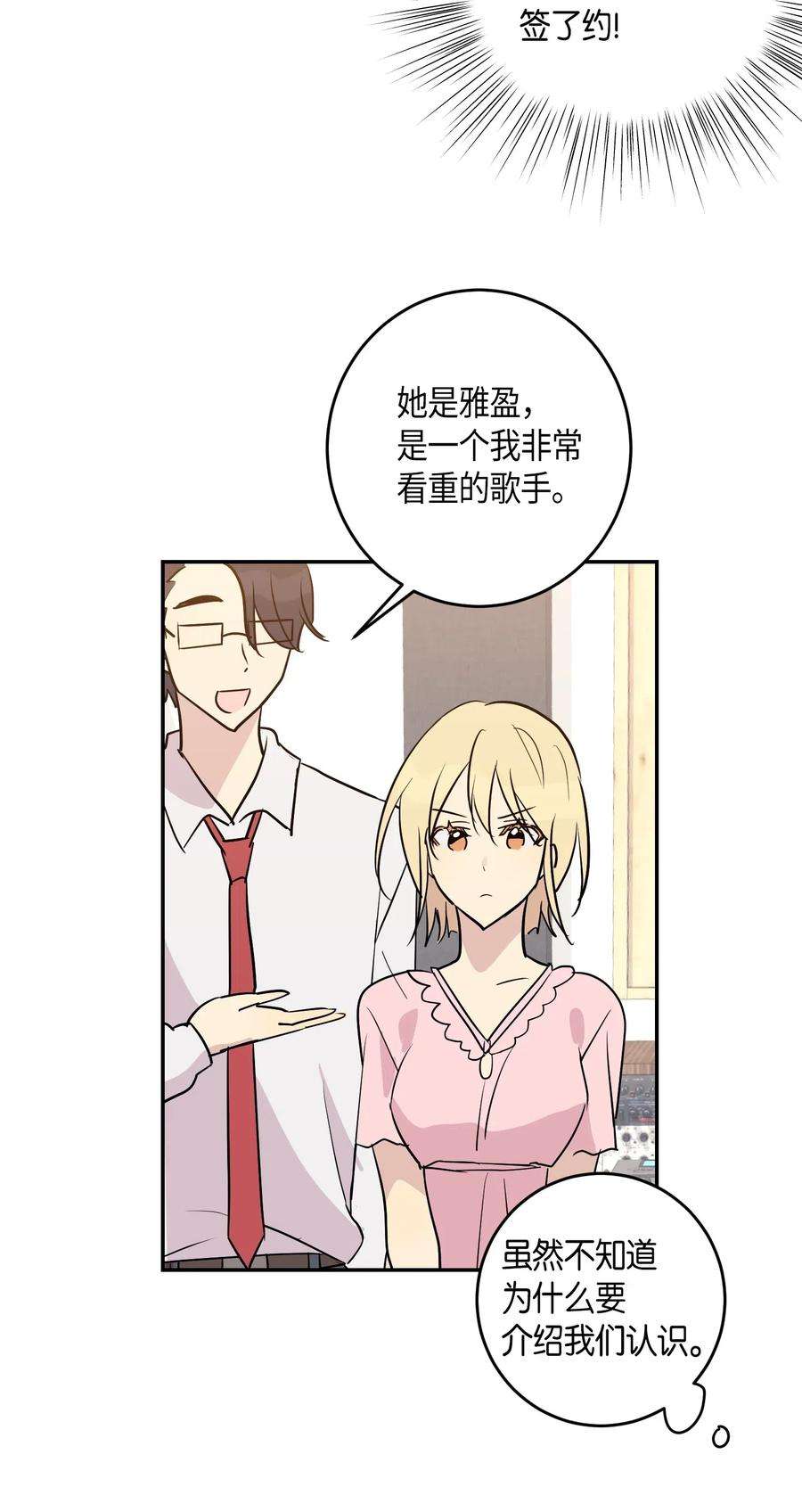 我的叔叔是超级巨星14 离别之歌