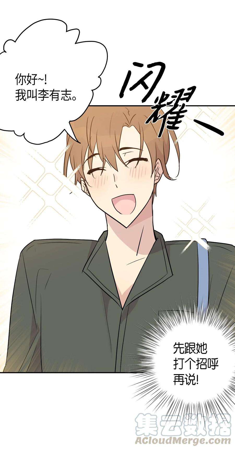 我的叔叔是超级巨星14 离别之歌