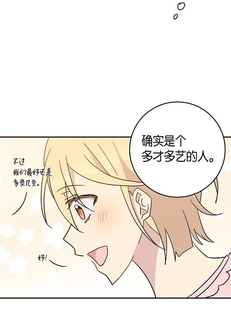 我的叔叔是超级巨星15 让我思念的人啊