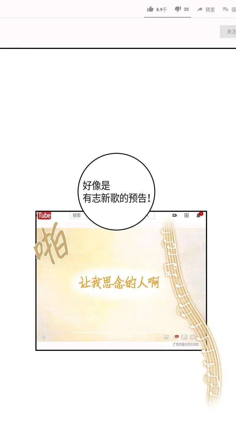 我的叔叔是超级巨星15 让我思念的人啊