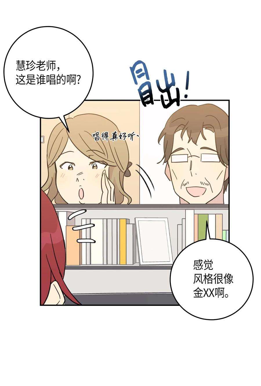 我的叔叔是超级巨星15 让我思念的人啊