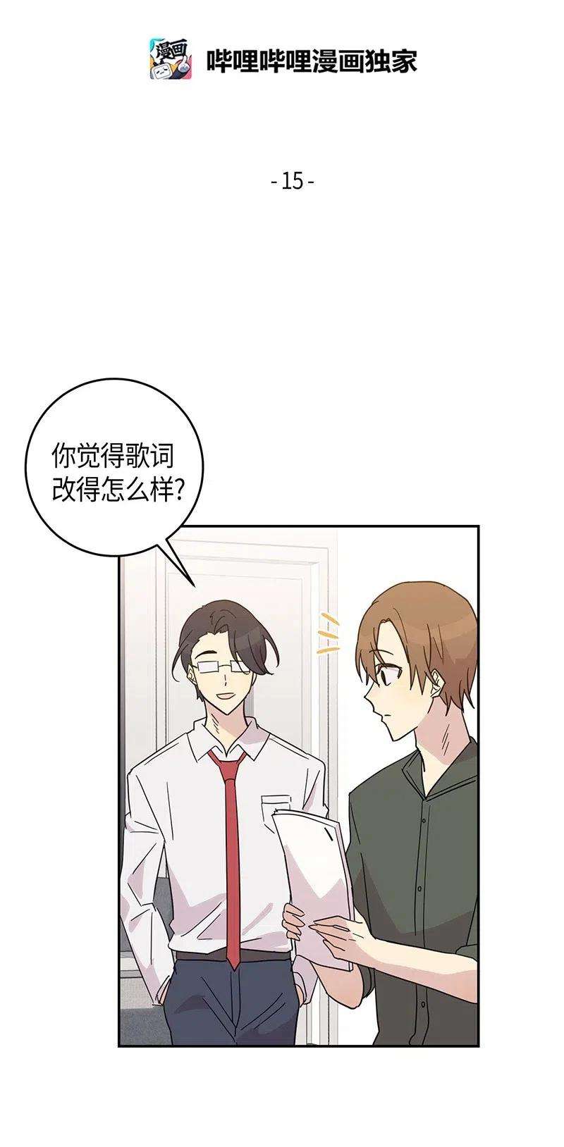 我的叔叔是超级巨星15 让我思念的人啊