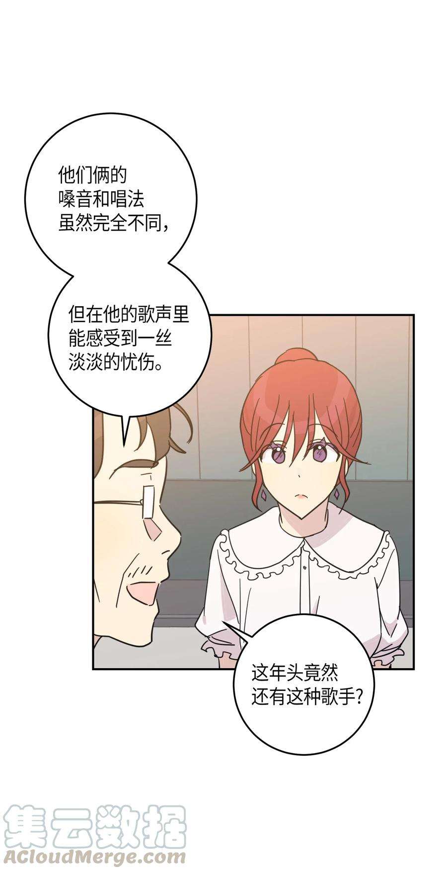 我的叔叔是超级巨星15 让我思念的人啊