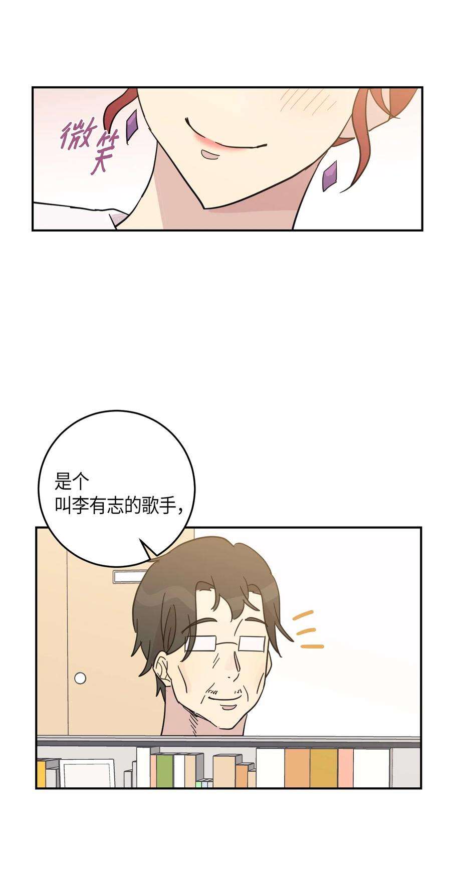 我的叔叔是超级巨星15 让我思念的人啊