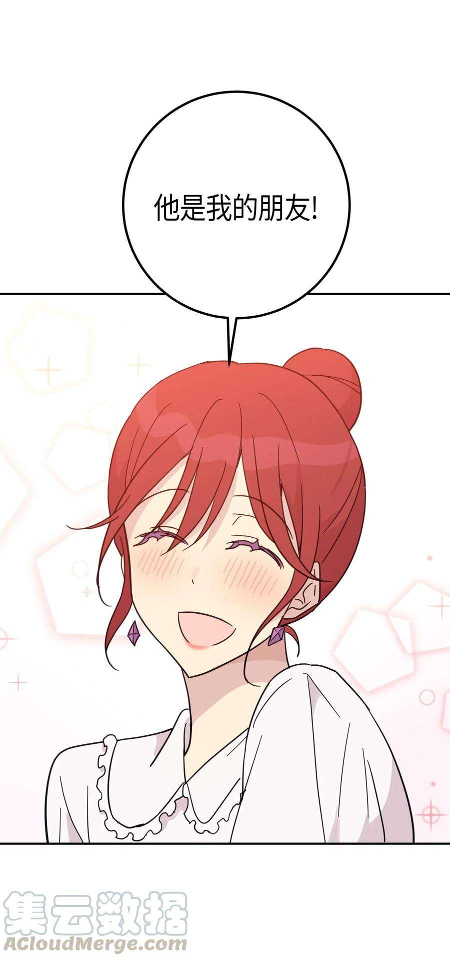 我的叔叔是超级巨星15 让我思念的人啊