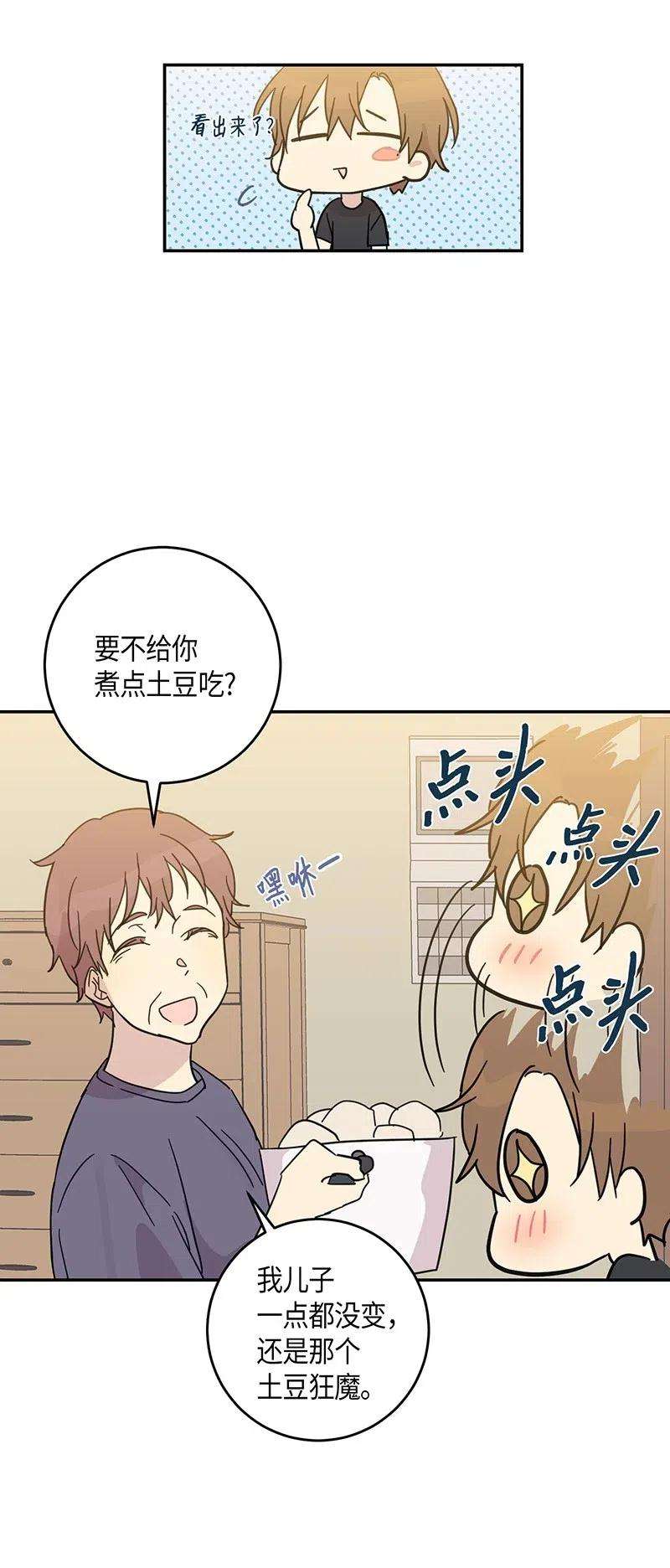 我的叔叔是超级巨星16 发布第一首歌