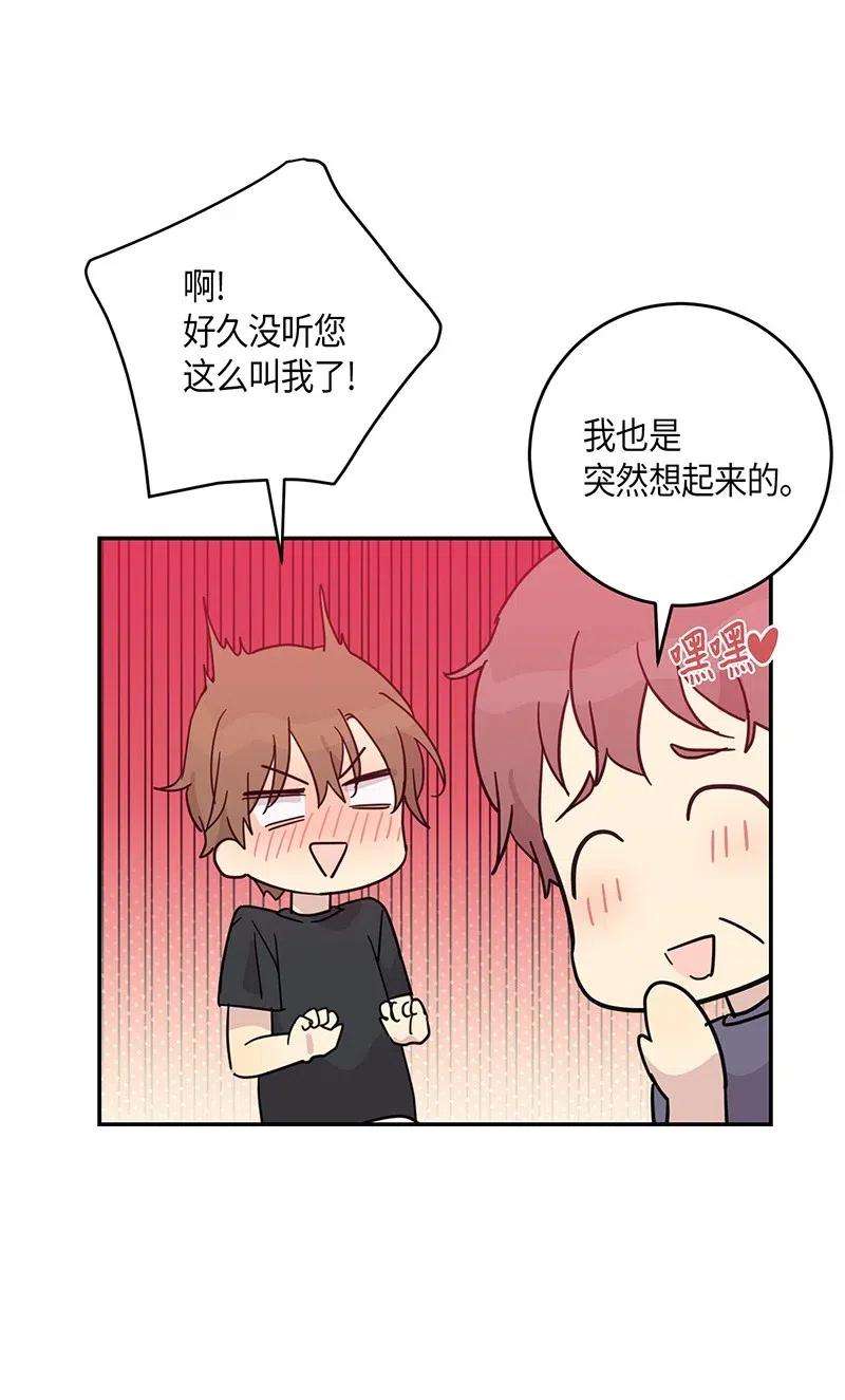 我的叔叔是超级巨星16 发布第一首歌